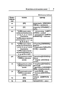 Graikų kalba. Naujas savarankiško mokymo vadovas