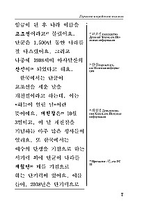 Лучшие корейские сказки = Choegoui hanguk jonrae donghwa: читаем в оригинале с комментарием
