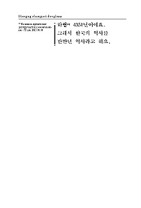 Лучшие корейские сказки = Choegoui hanguk jonrae donghwa: читаем в оригинале с комментарием