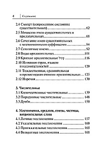Visi ebreju valodas noteikumi shēmās un tabulās