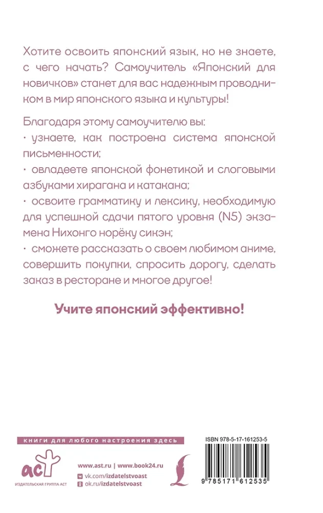 Японский для новичков