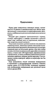 Японский для новичков