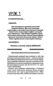 Японский для новичков