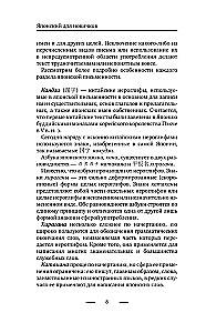 Японский для новичков