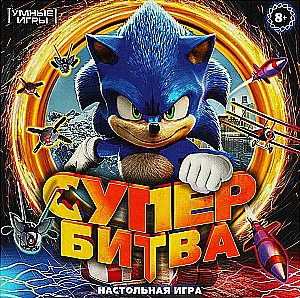 Board Game - Super Battle