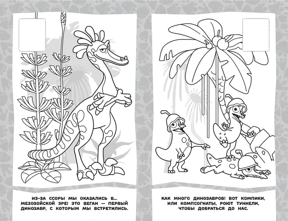 Doctor Dinosaurs. Stick and Color