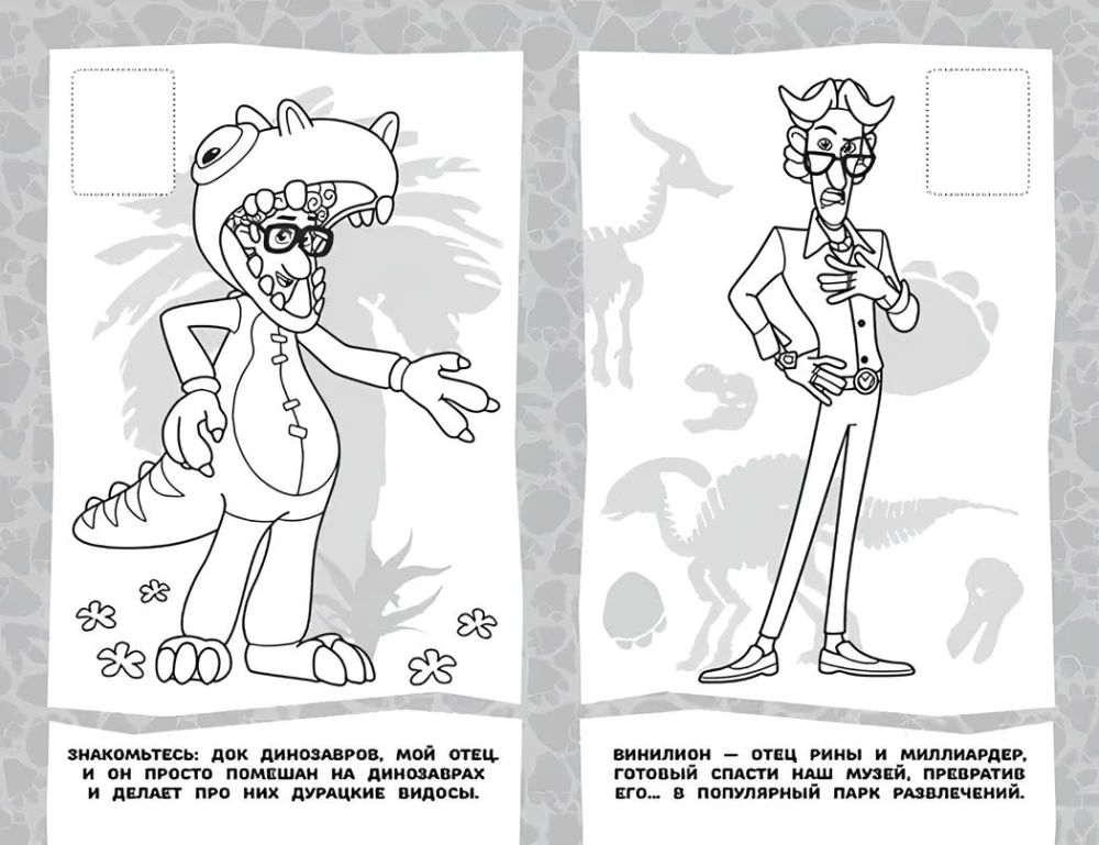 Doctor Dinosaurs. Stick and Color