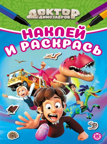 Doctor Dinosaurs. Stick and Color