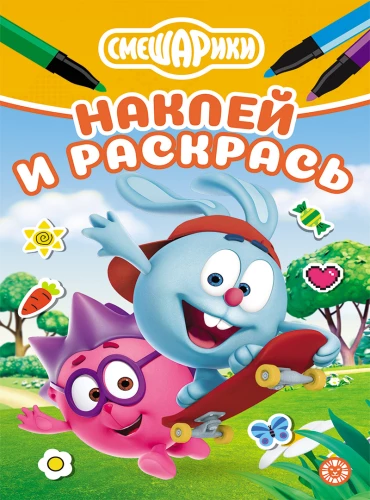 Smeshariki. Klee ja joonista