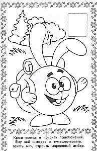 Smeshariki. Uzlīmē un krāso