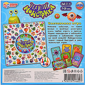 Board Game - Find the Monster