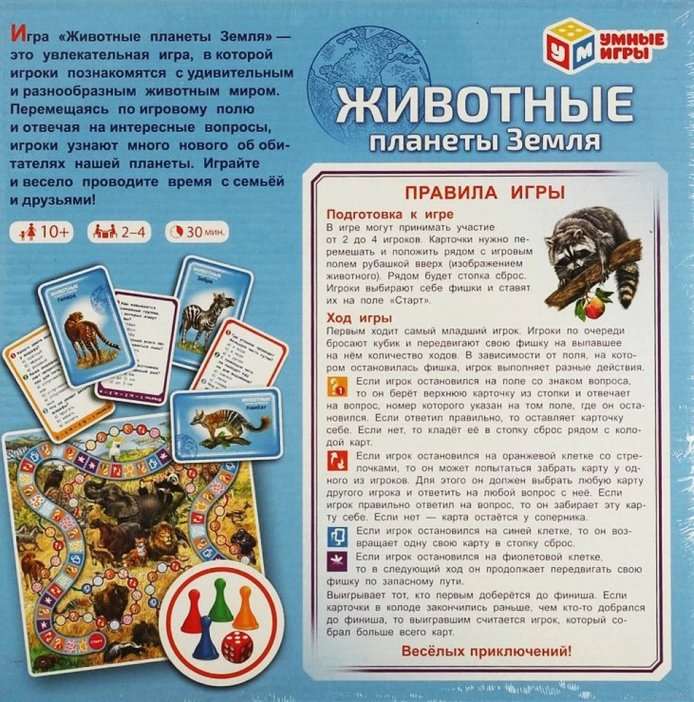 Board Game - Animals of Planet Earth