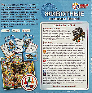 Board Game - Animals of Planet Earth