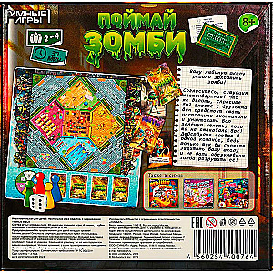 Board Game - Catch the Zombie