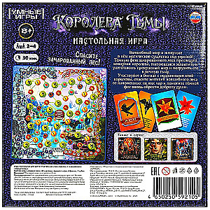 Board Game - Queen of Darkness