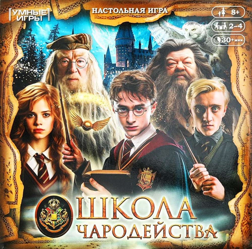 Board Game - School of Witchcraft