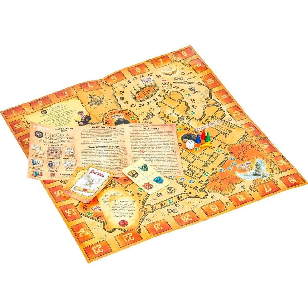 Board Game - School of Witchcraft