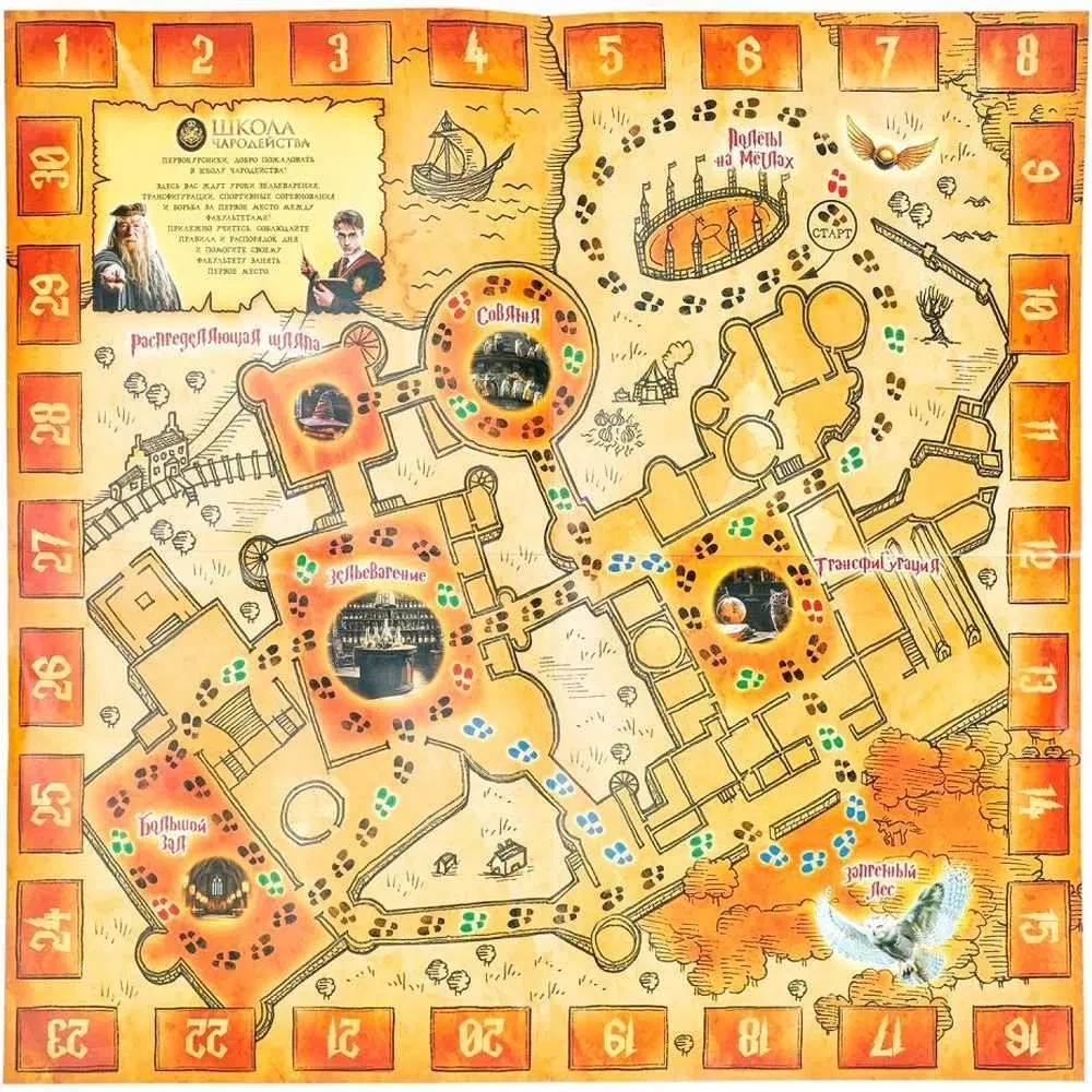 Board Game - School of Witchcraft