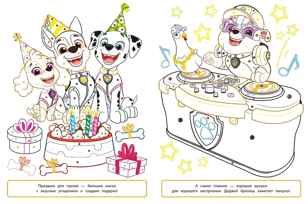 Paw Patrol. Coloring book with colored hints