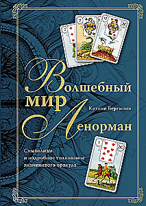 Lennormani maagiline maailm. Sümboolika ja tuntud oraakli üksikasjalik tõlgendus