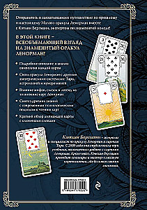 Lennormani maagiline maailm. Sümboolika ja tuntud oraakli üksikasjalik tõlgendus