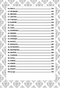 Lennormani maagiline maailm. Sümboolika ja tuntud oraakli üksikasjalik tõlgendus