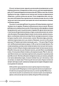 Lennormani maagiline maailm. Sümboolika ja tuntud oraakli üksikasjalik tõlgendus