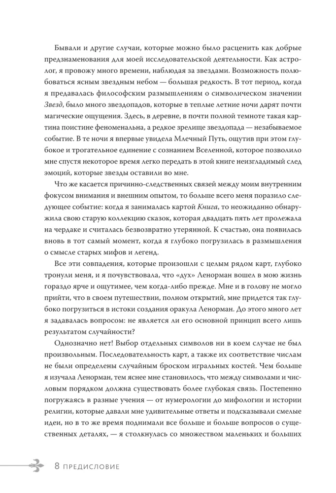 Lennormani maagiline maailm. Sümboolika ja tuntud oraakli üksikasjalik tõlgendus