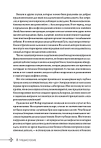 Lennormani maagiline maailm. Sümboolika ja tuntud oraakli üksikasjalik tõlgendus