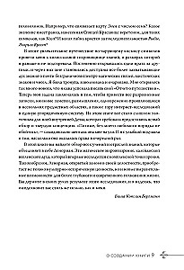 Lennormani maagiline maailm. Sümboolika ja tuntud oraakli üksikasjalik tõlgendus