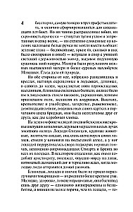 Унесенные ветром