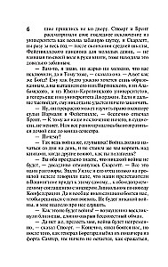 Унесенные ветром