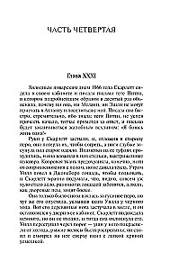 Унесенные ветром