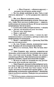 Унесенные ветром