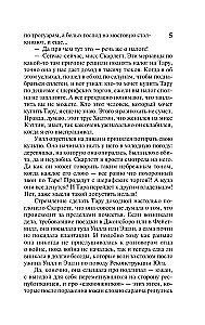 Унесенные ветром