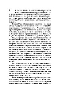 Унесенные ветром