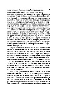 Унесенные ветром