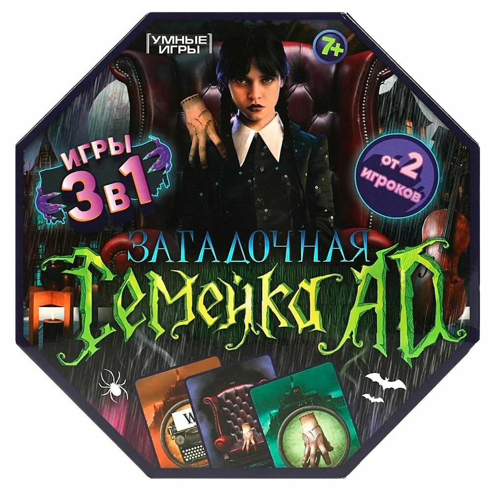 Table Game - Mysterious Family AD. 3 games: Mafia, Fantasies, Dangerous Family