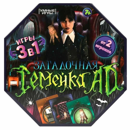 Table Game - Mysterious Family AD. 3 games: Mafia, Fantasies, Dangerous Family