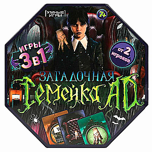 Table Game - Mysterious Family AD. 3 games: Mafia, Fantasies, Dangerous Family