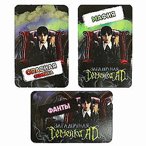 Table Game - Mysterious Family AD. 3 games: Mafia, Fantasies, Dangerous Family