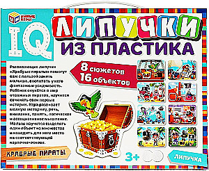 IQ-липучки из пластика - Храбрые пираты