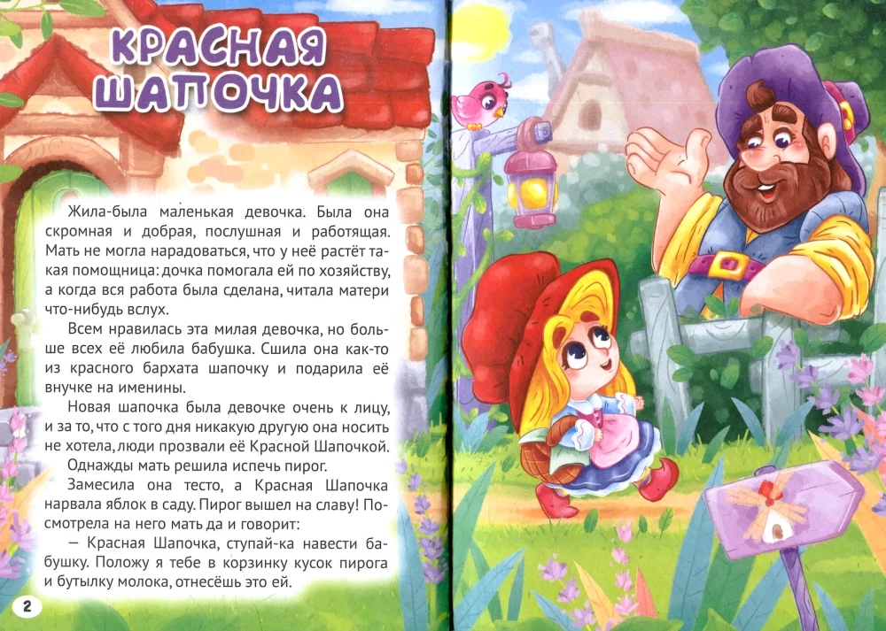 Czerwony Kapturek. Wilk i siedem koźlątek. Muzycy z Bremy