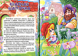 Czerwony Kapturek. Wilk i siedem koźlątek. Muzycy z Bremy