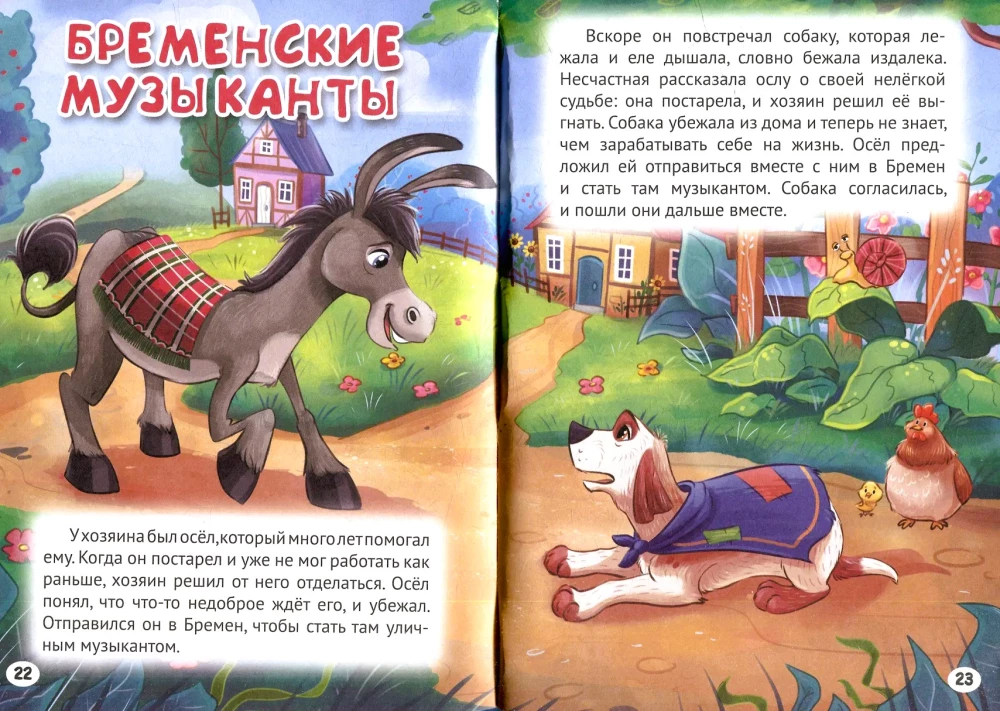 Czerwony Kapturek. Wilk i siedem koźlątek. Muzycy z Bremy