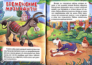 Czerwony Kapturek. Wilk i siedem koźlątek. Muzycy z Bremy