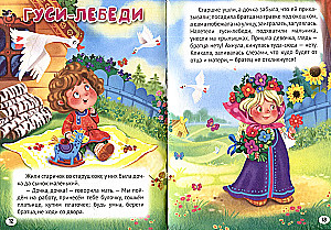 Kurczak Ryaba. Gęsi-Labędzie. Chatka Zajączka