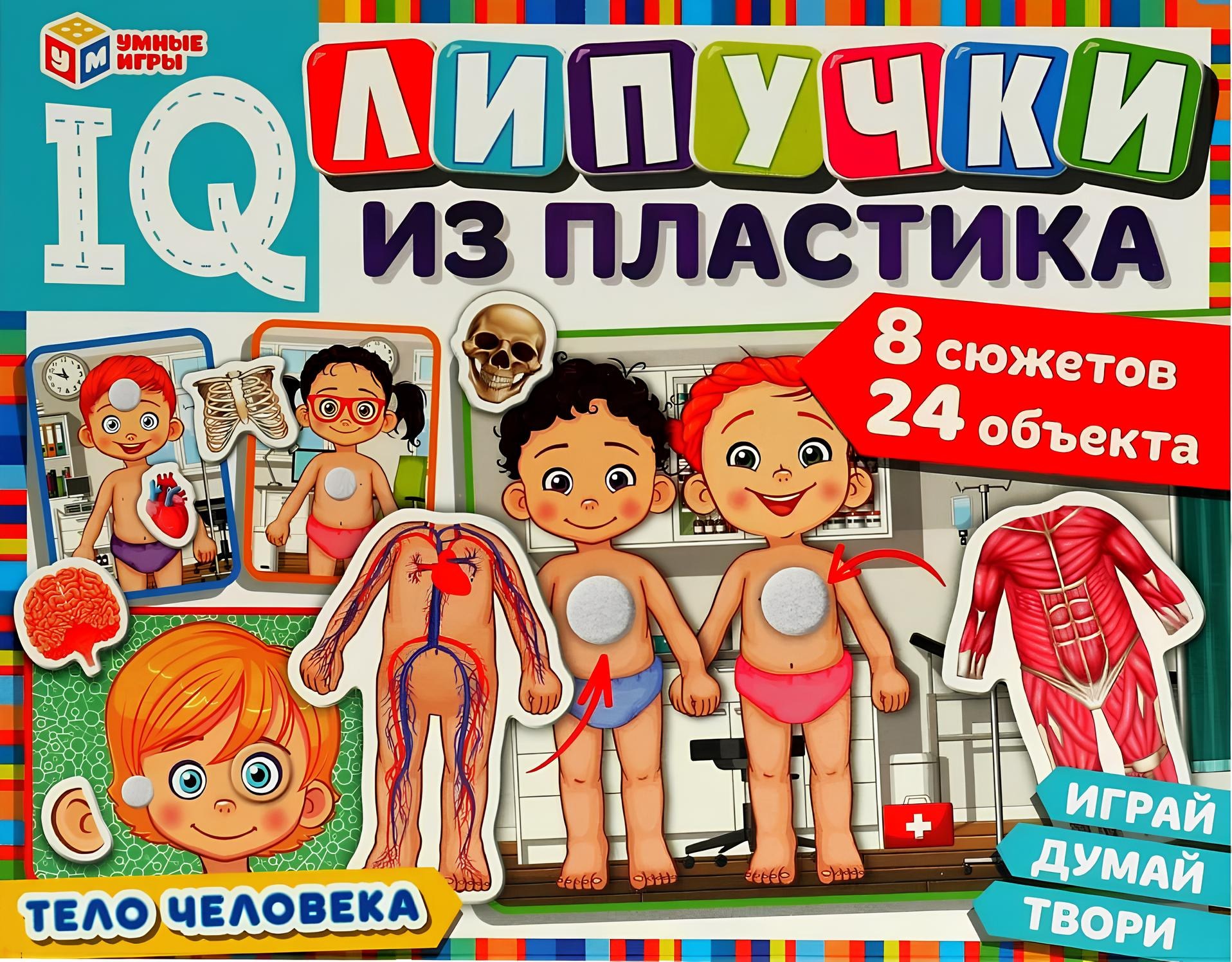 IQ-lipīgas no plastmasas - Cilvēka ķermenis