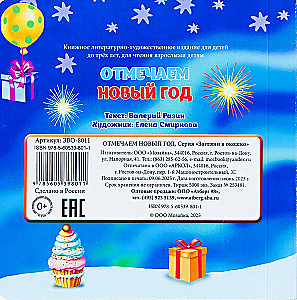 Świętujemy Nowy Rok