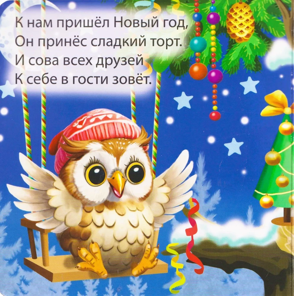 Świętujemy Nowy Rok